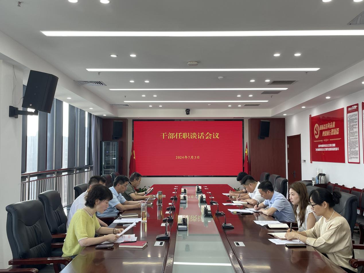 组织人事部1 组织人事部1