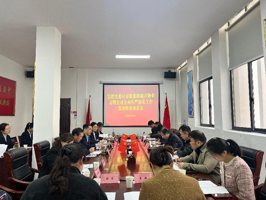 动员会1