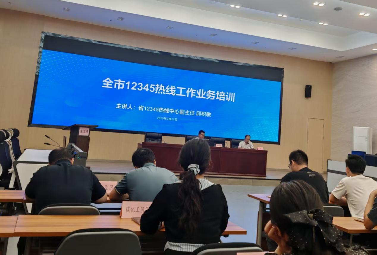 12345热线 12345热线