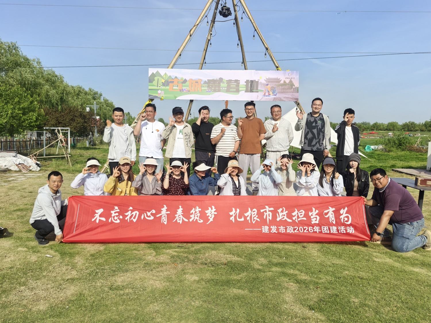 市政团委1 市政团委1