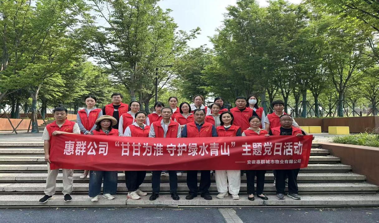 惠群志愿1